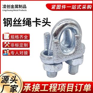 Wire Rope Clamp Buckle Lock Clamp Stainless Steel Fixed Locking