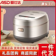 爱仕达家用电饭煲304不锈钢内胆3~4人智能可预约多功能不粘电饭锅