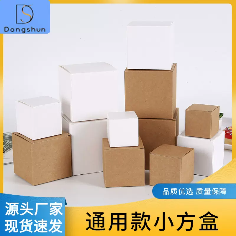 跨境现货批发方形裸盒通用型纸盒包装盒源头厂家盒子多规格礼品盒