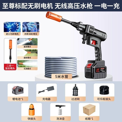 Watering spray lithium battery brush car wireless car washer spray gun ultra-high pressure water gun household electric sprayer (Car washing machine) - standard-version-watering-machine-high-pressure-watering-machine-one-battery-german-quality-anti-corrosion-comes-with-5m-pipe