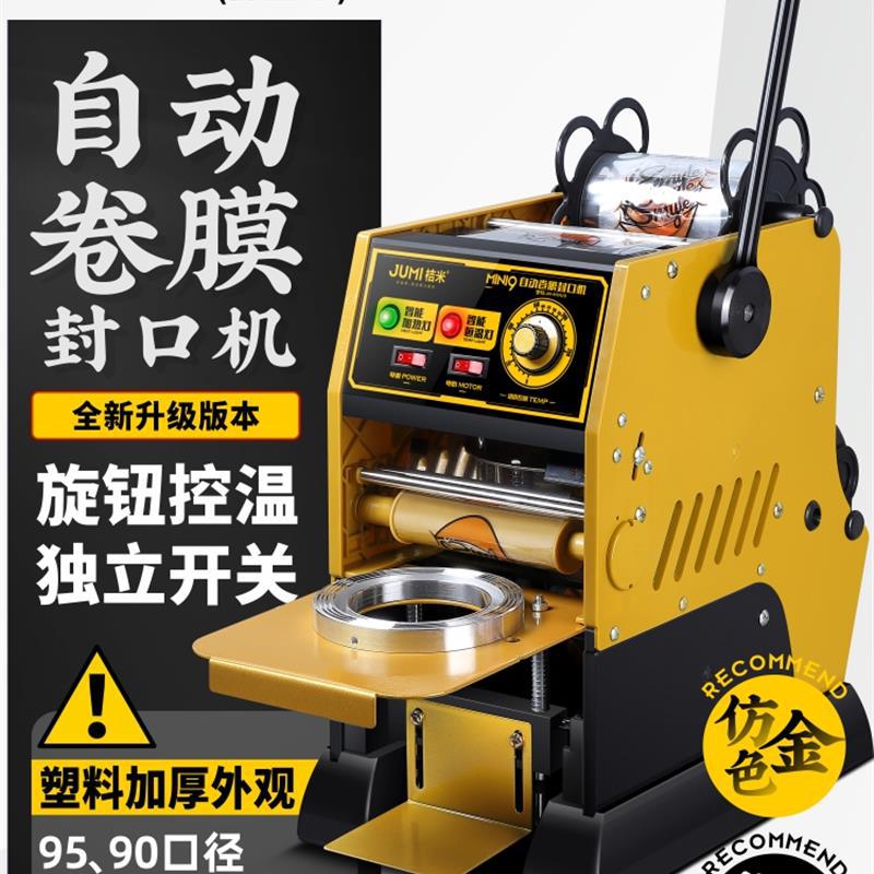 자동 필름 롤링 [가로/핫셀 베스트셀러 모델] 모조 골드