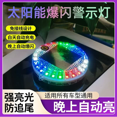 waterproof wiring-free night riding warning – Other lights