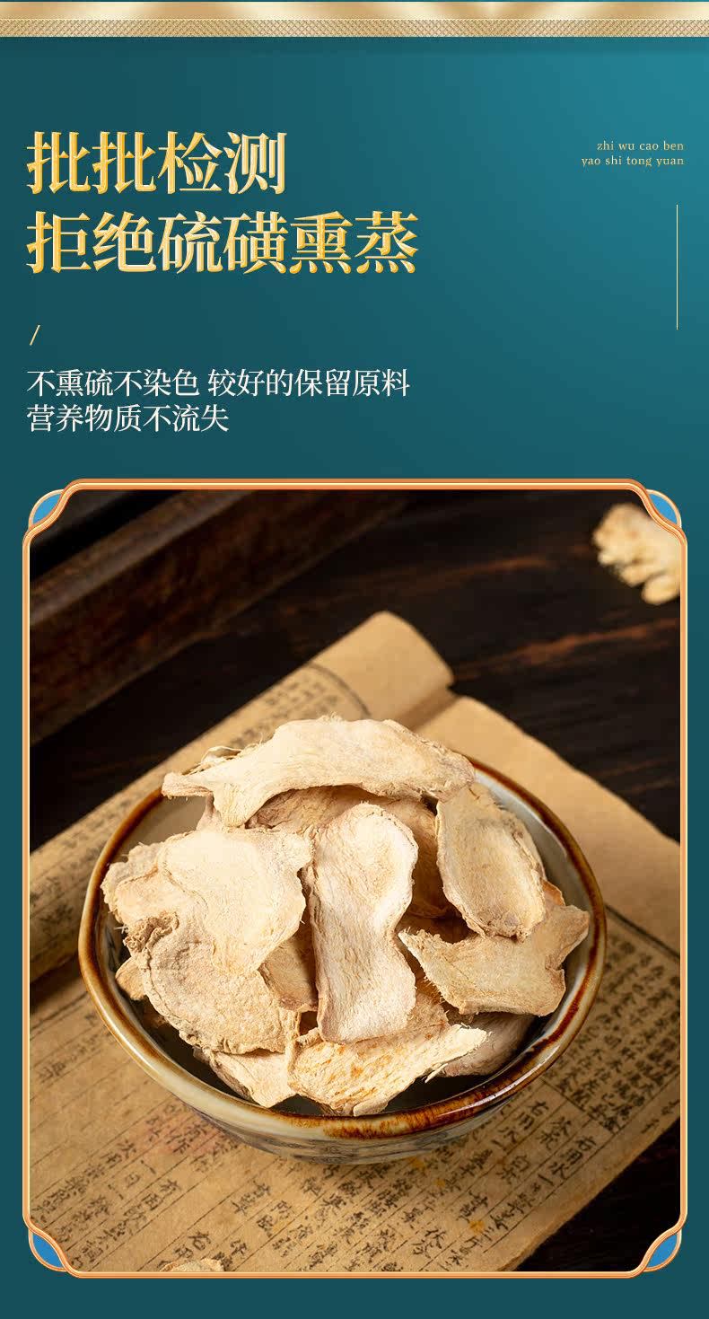 Dried Ginger Slices Gan Jiang 500g Yunnan Luoping Old Ginger for Tea and Cooking in use