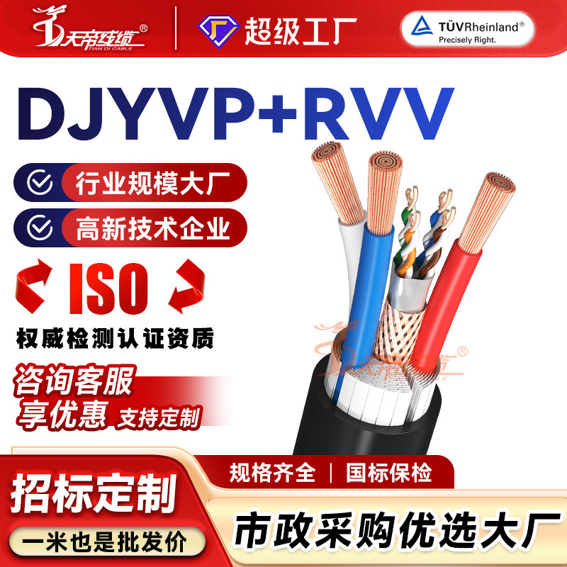 Processing and Customization of Network and Power Composite Cable Category 5E Shielded Network Cable Oxygen-Free Copper Outdoor Buried Waterproof and Anti-Aging