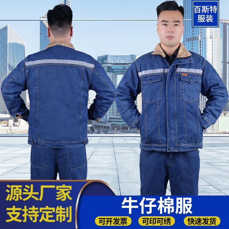 加厚棉服加绒外套牛仔工作服男冬季电焊耐磨棉袄防烫抗火花劳保暖|undefined