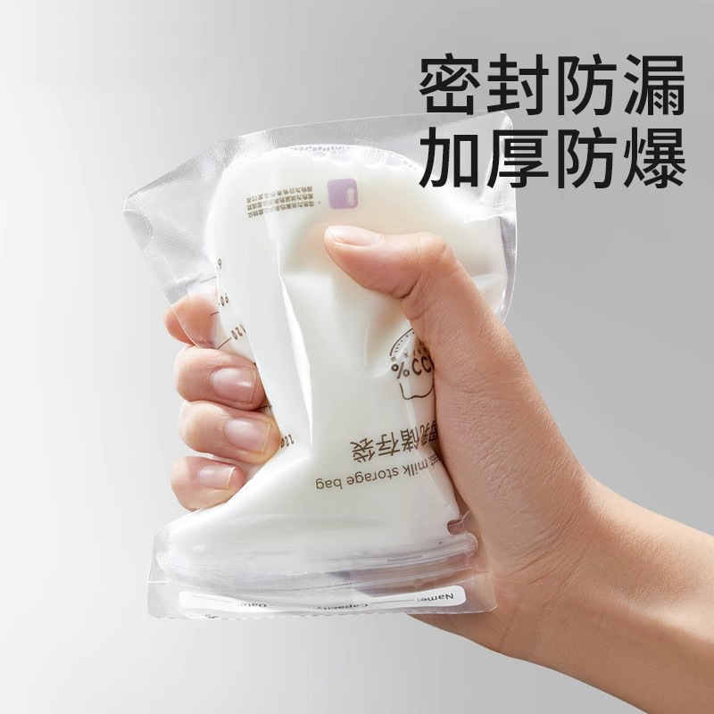 母乳储奶袋一次性真空便携保鲜袋200ml 十月储存奶袋现货批发