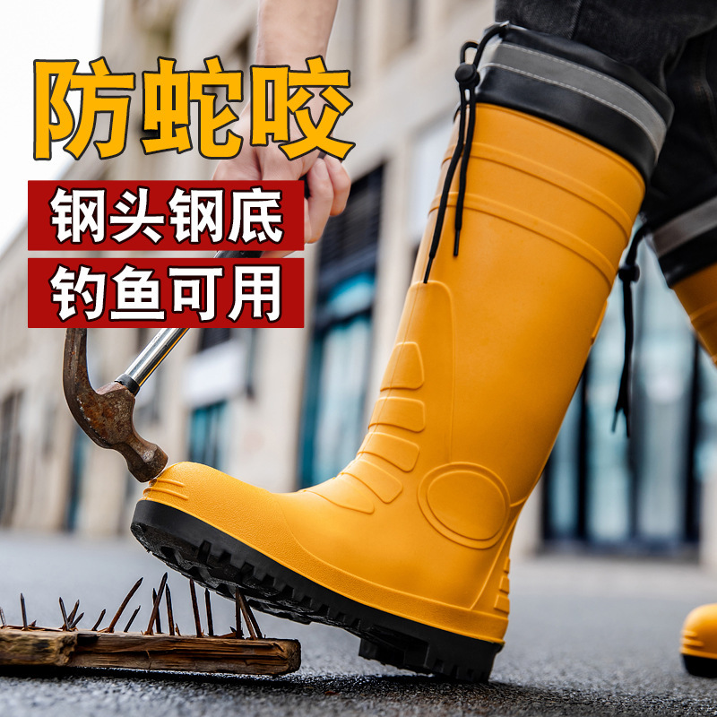 束口款钢头雨鞋防砸防刺钢板雨靴高筒加厚耐磨防蛇咬野钓安全胶鞋|undefined