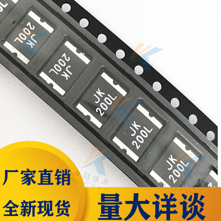 贴片自恢复保险丝JK-SMD250L 2920 16V 2.5A JK250LPPTC量大价优