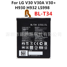 BL-T34适用于LG手机V30 V30A V30+H930 H932手机电池聚合物原芯足