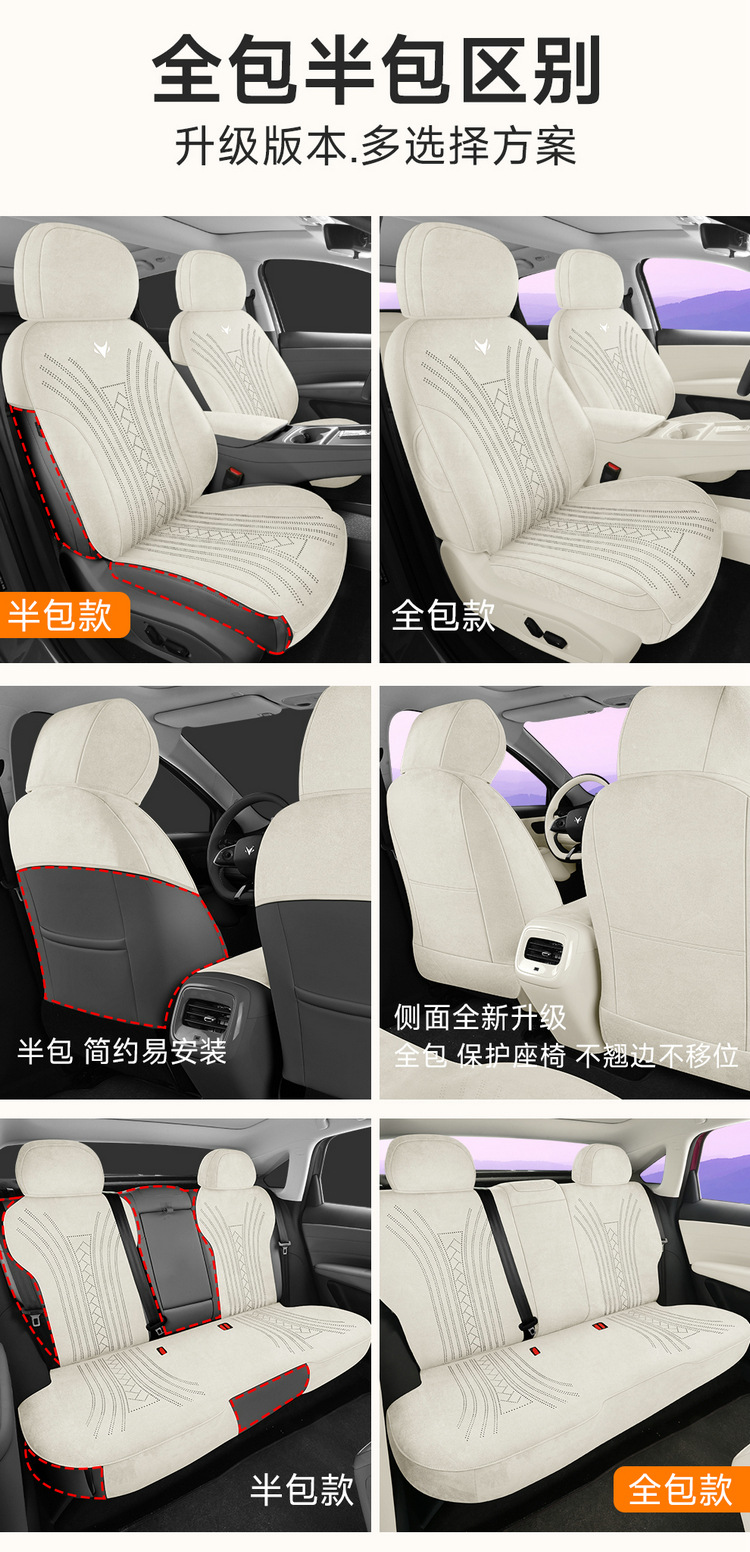 26 models of all-inclusive car seat covers for the Arcfox Beta S3, suitable for all seasons, with suede Ramus seat covers