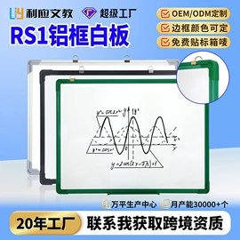 白板;文件管理架;笔筒