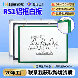 磁吸白板定制家用教学挂式磁性白板写字板办公可擦儿童绘画小白板