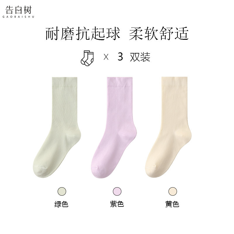 白色袜子女春秋吸汗透气无骨中筒袜子纯色月子袜女堆堆袜诸暨袜子|undefined
