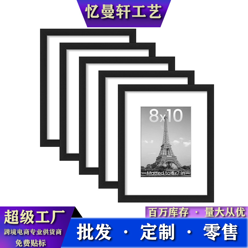 Cross-Border Amazon Temu Shein Tabletop and Wall-Mounted Decorative Picture Frames 3-Piece 5-Piece Set Photo Frames Picture Frames Wholesale Pvc