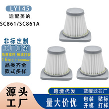 适配美的SC861/SC861A滤芯吸尘器配件特价清仓定制手持吸尘器滤网