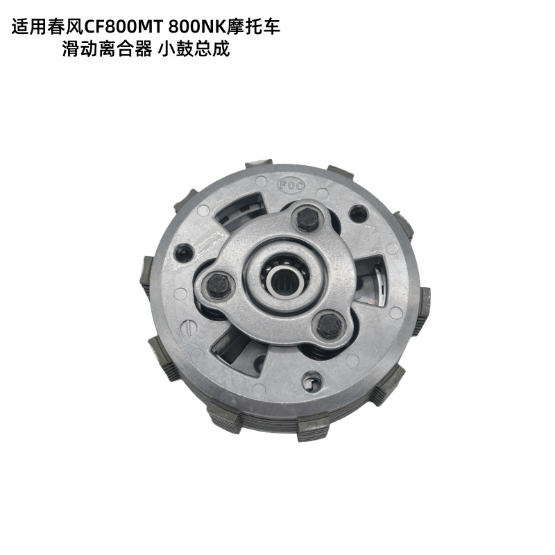 In Stock Suitable for Chunfeng Cf800Mt 800Nk Motorcycle Accessories Auto and Motorcycle Sliding Clutch Small Drum Assembly