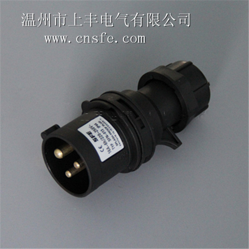SFE温州上丰 16A/3芯公母 舞台灯光防水插头黑色SFN-013套装