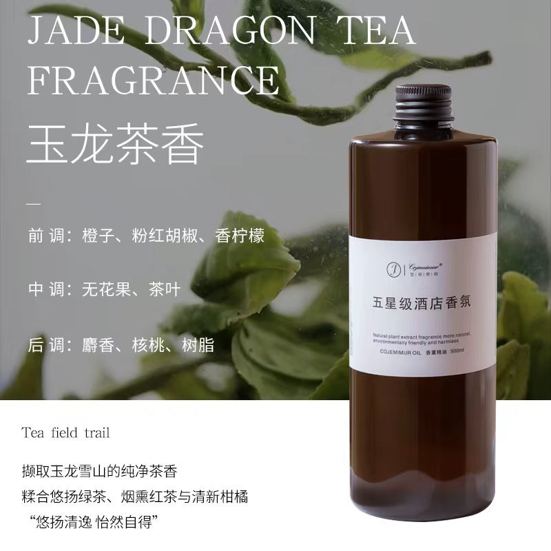 無火アロマエッセンシャルオイル補充液寝室ホテルアロマ置物室内トイレ脱臭空気清新