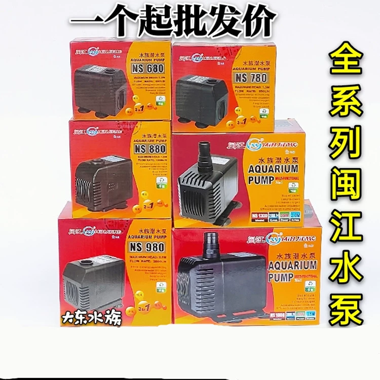 Minjiang водяной насос бесшумный аквариум погружной насос нижний фильтр циркуляционный насос аквариум насос для аквариума NS1300 NS980