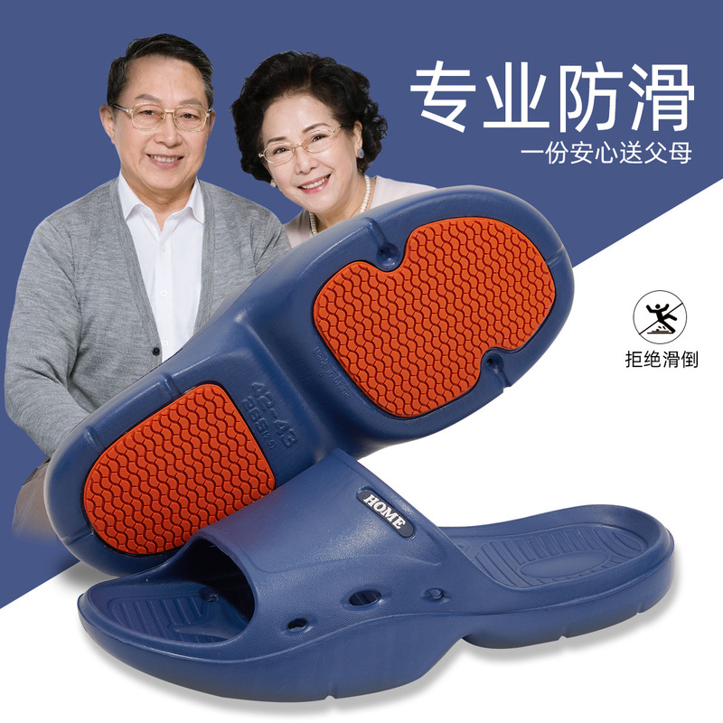 Anti-slip slippers for the elderly men's summer indoor home for the elderly pregnant women bathroom bath eva slippers for men's home Anti-slip slippers for the elderly men's summer indoor home for the elderly pregnant women bathroom bath eva slippers for men's home