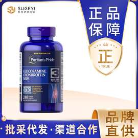 美国PuritansPride双倍倍浓度氨糖软骨素钙疼痛关节灵维骨力240片