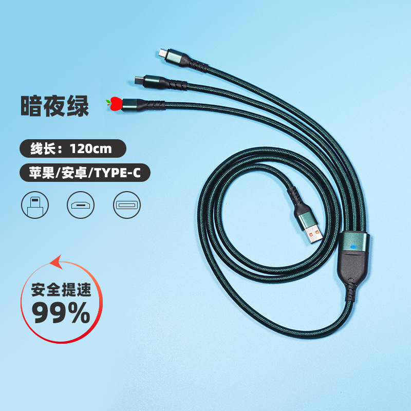 9.8156.168  （快充超粗一拖三数据线）.jpg