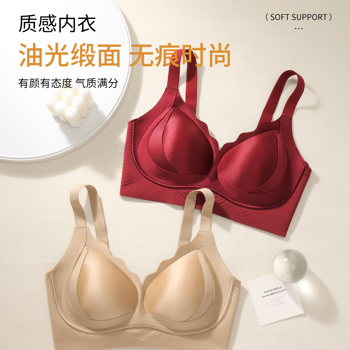 Seamless Sexy Satin Jelly Glue Soft Support Bra Fixed Cup Massage Decompression Push-Up Thin Cup Underwear Without Rims