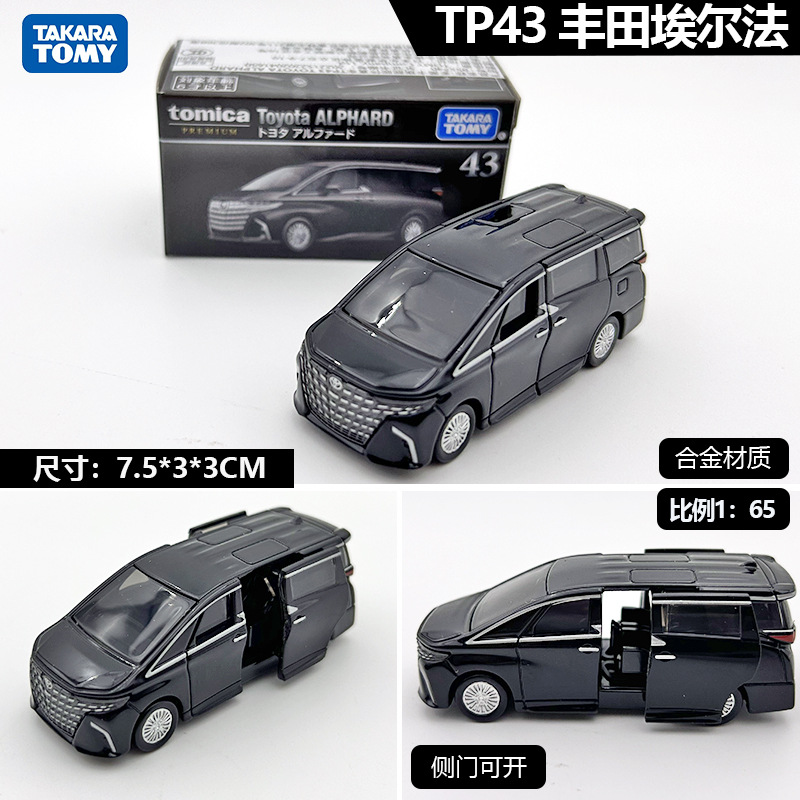2026年新製品 TOMY ドメカ合金車モデル No.98 テスラ モデル3 バス 1月更新