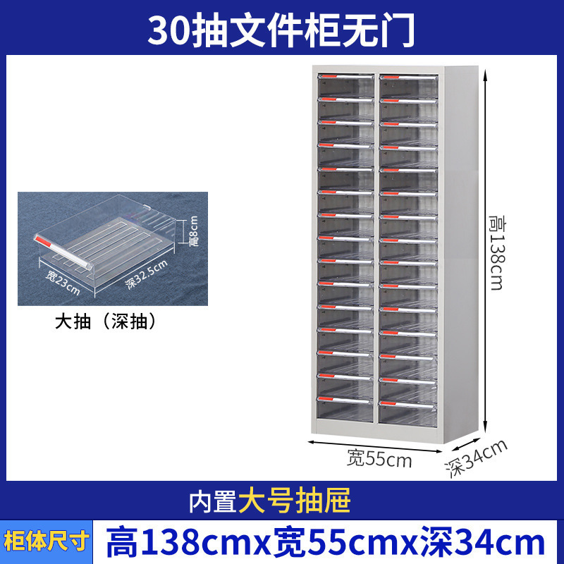 A4多層データファイルキャビネットオフィスファイル引き出し型鉄伝票契約書多機能収納キャビネット