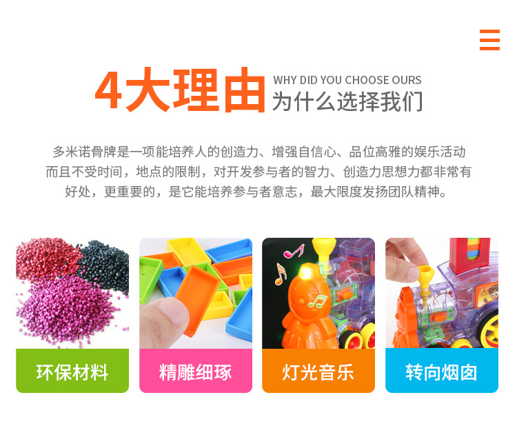 多米诺骨牌车_03