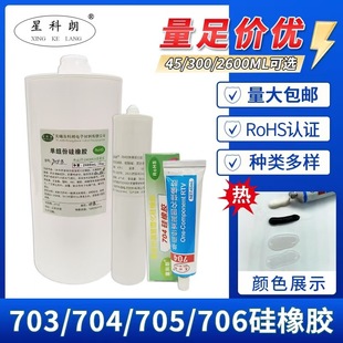 704�����z�ߜ�706��ˮԪ�����̶��z705͸���ܷ��z�������z2600ml