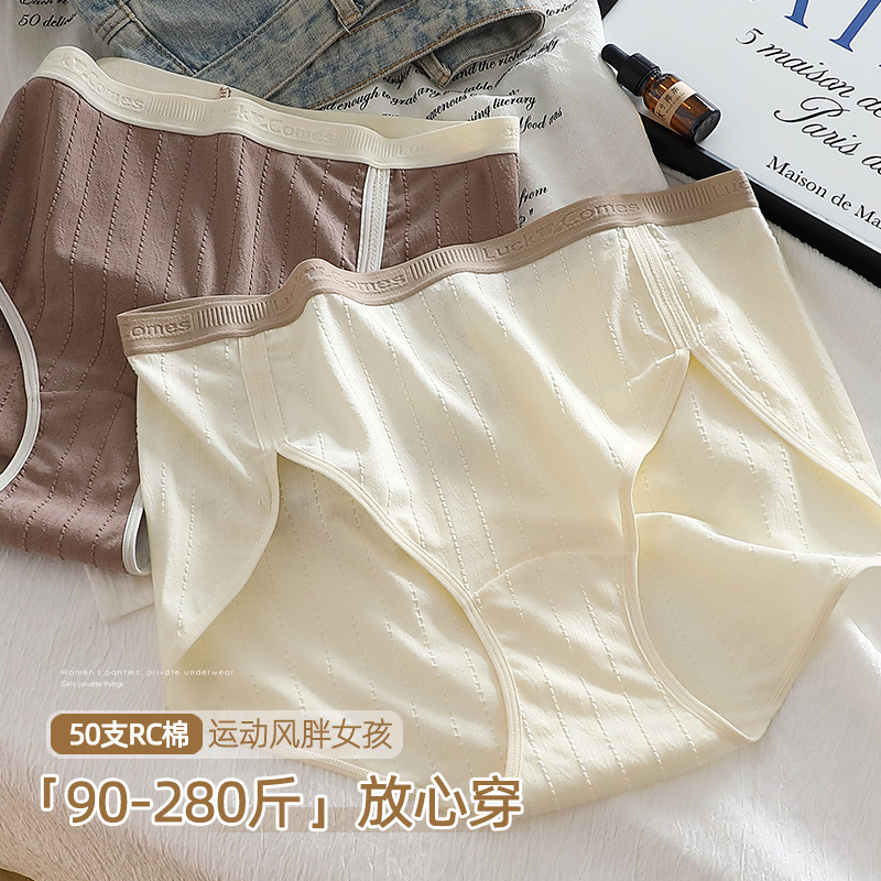 Contrast color letters bear waist underwear women 50 RC jacquard cotton high split chubby girl 150.00kg ladies briefs