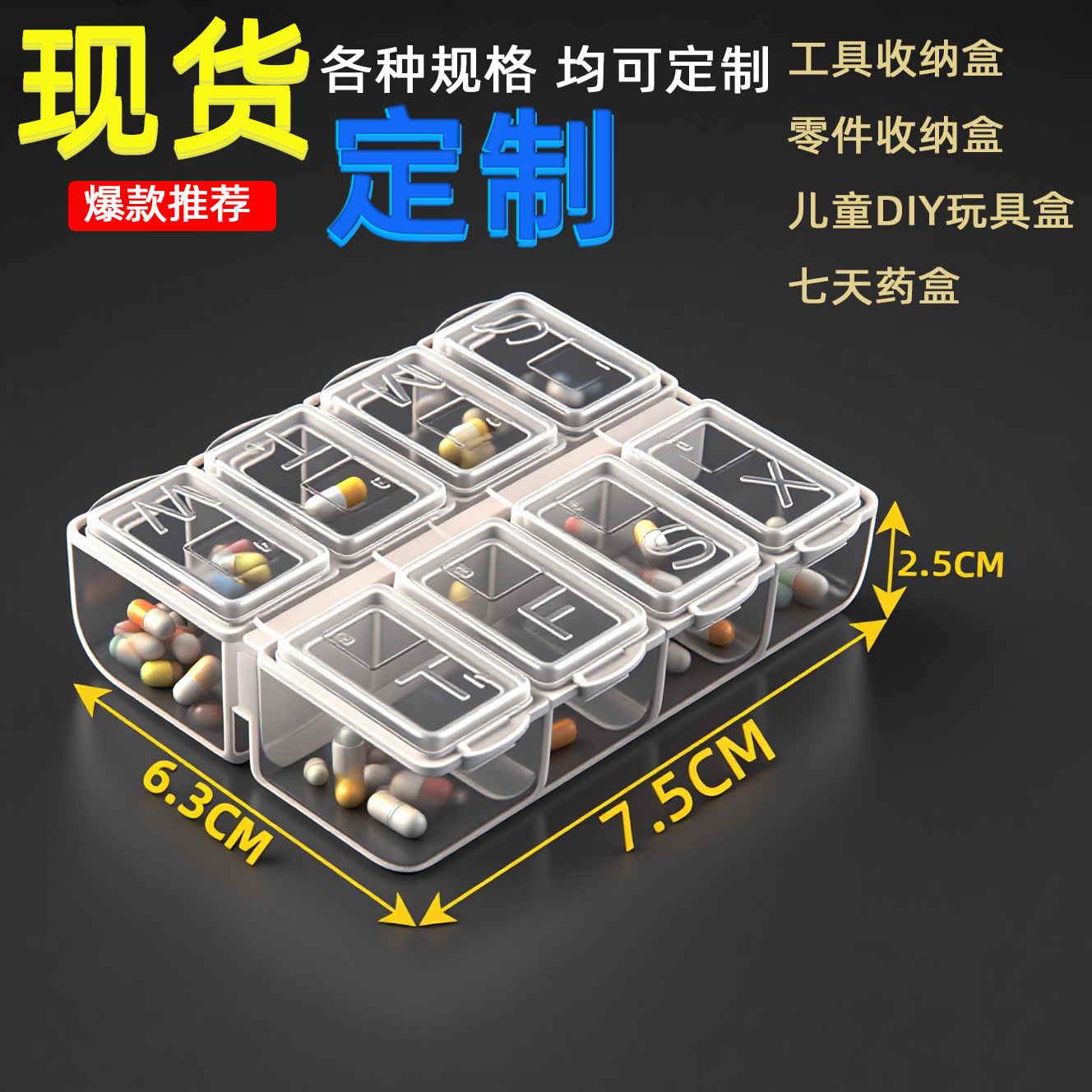 8格药盒携带药品塑料收纳盒 密封随身携带塑料药盒旅行装药丸盒子