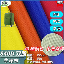 SҬF؛840DСpţPUTִ߰PVCˮ