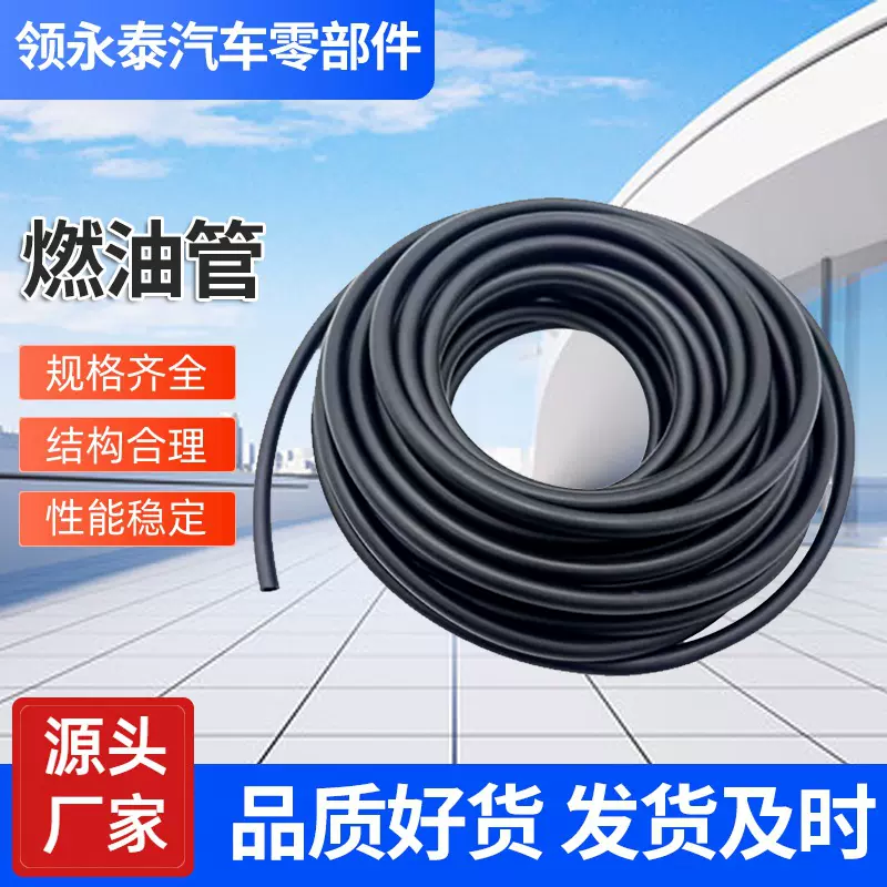 厂家供应燃油管耐油橡胶管耐高温柴油软管丁腈耐油管