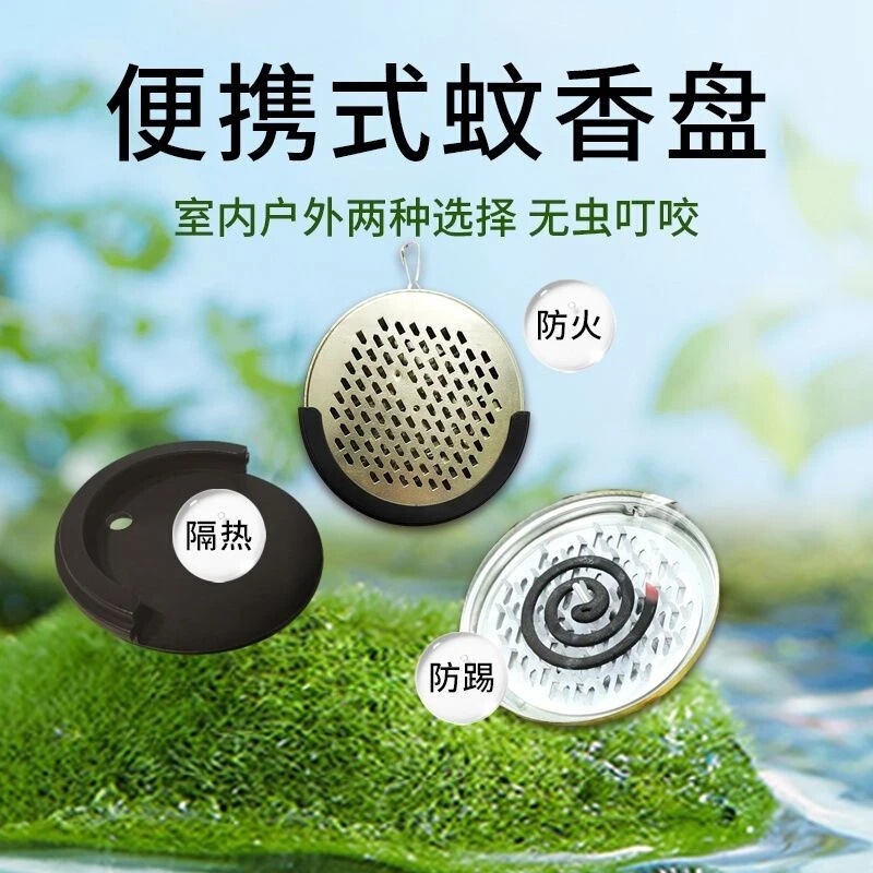 爆款蚊香盒户外便携式可挂蚊香盘托盘夜钓可悬挂安全防火钓鱼驱蚊|undefined