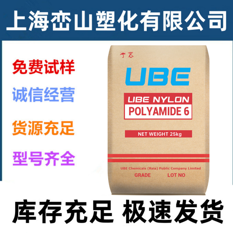PA66 日本宇部 NAP2300B1BK 耐高温加纤尼龙颗粒阻燃塑胶塑料原料