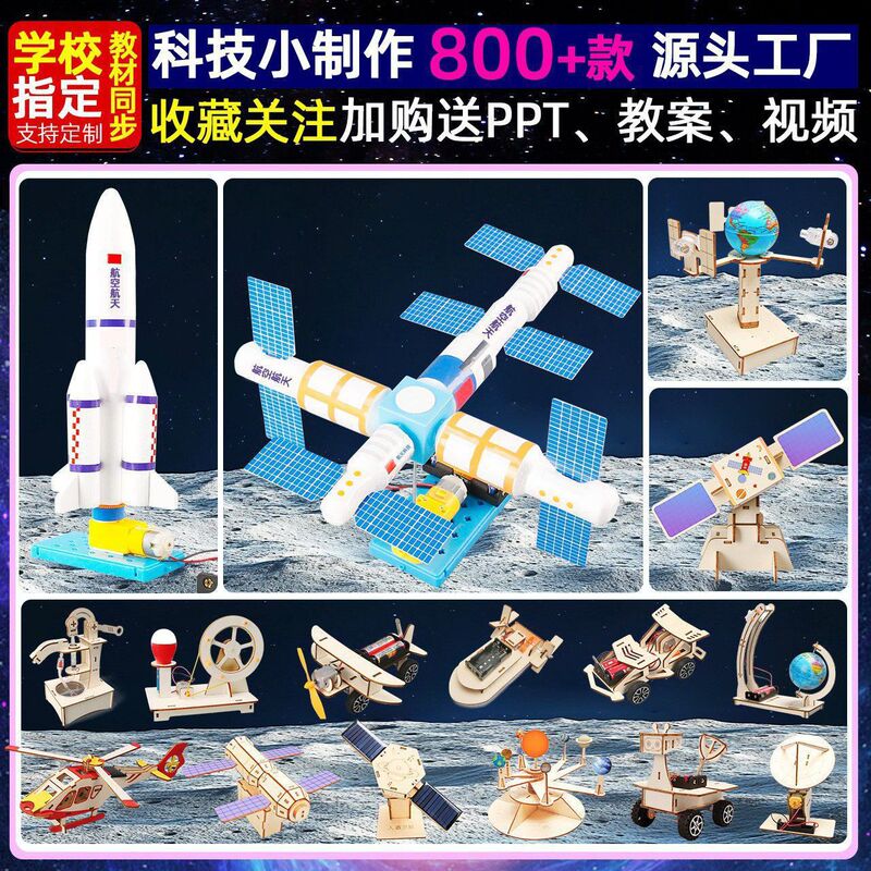 Children's Science and Technology Small Production Teaching Aids, Kindergarten Handmade DIY Science Experiment Materials, Student Gifts, Toys Wholesale Children's Science and Technology Small Production Teaching Aids, Kindergarten Handmade DIY Science Experiment Materials, Student Gifts, Toys Wholesale