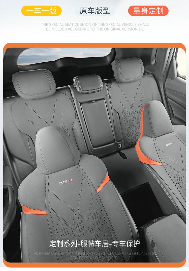 New car Changan CS55PLUS third-generation saddle pad small waist perforated interior car seat cushion four seasons