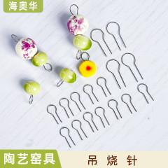 陶芸焼成用R型針、陶芸工具、陶器装飾DIY、吊り下げ針、タングステン線、耐高温フック、手作り