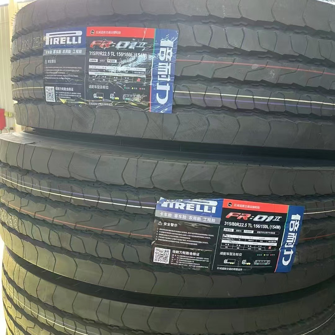 倍耐力轮胎  295/80R22.5 正品厂家直销轮胎耐用型工程轮胎