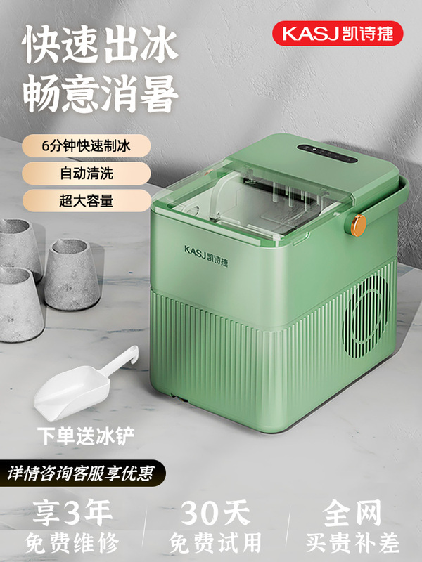 Free Shipping Keshijie Household Ice Machine Small Silent Outdoor Camping Commercial Multi-Functional Mini Ice Machine