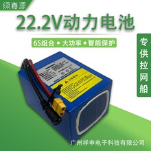 24V锂电池拖拉网船6串22.2音响动力步进电机25.2伏大功率户外电瓶