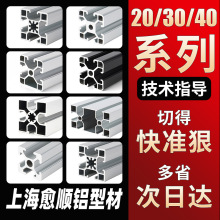 欧标铝型材2020框架3030型材支架4040铝型材工业流水线铝合金型材