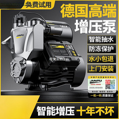 Jiapu ブースターポンプ家庭用全自動水道水自吸ポンプ高層ビルサイレント 220v 小型ポンプ加圧ポンプ