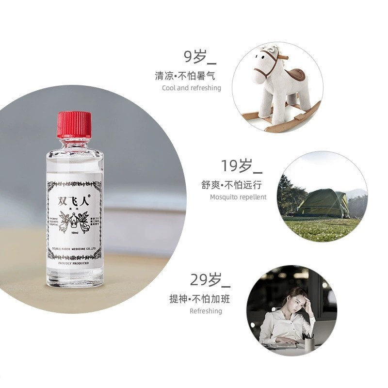 双飛人虫がかゆみを止めて爽やかな水10mlミント清涼覚醒学生の居眠りを防ぐ運転手が夜更かしをして常備している|undefined