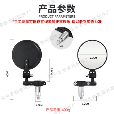 Motorcycle rearview mirror mirror, off-road vehicle handlebar