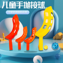 厂家直销儿童手抛接球户外运动玩具幼儿园亲子娱乐休闲游戏器材