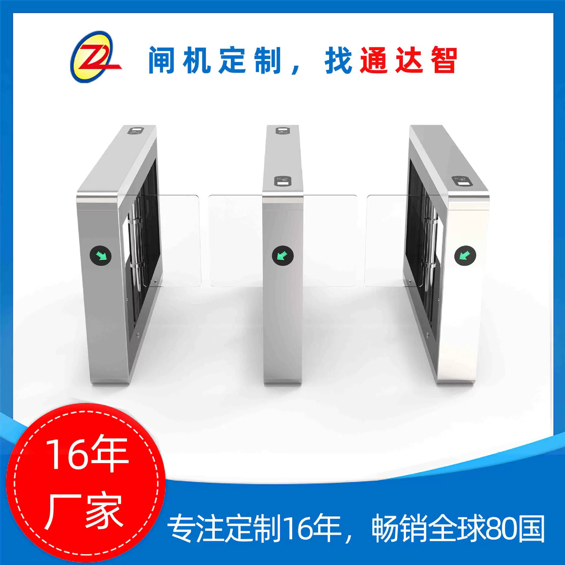 【闸机定制】智能校园设备人脸识别闸机人行通道摆闸通达智门口闸