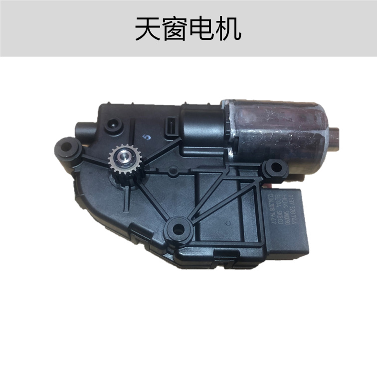 Suitable for Tiguan, Roewe Rx5, Audi Q5, Wild Emperor, Sharan, Golf Sunroof Bracket Cable Accessories Repair and Wholesale